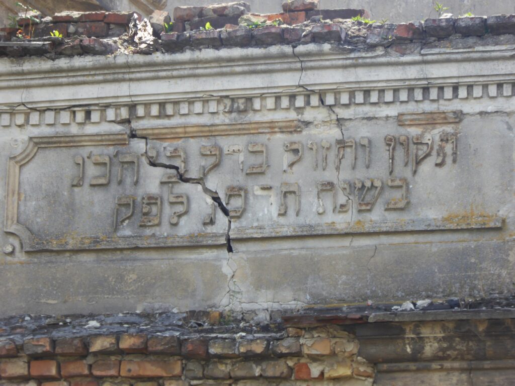 Sinagoga de Brody, Ucrania